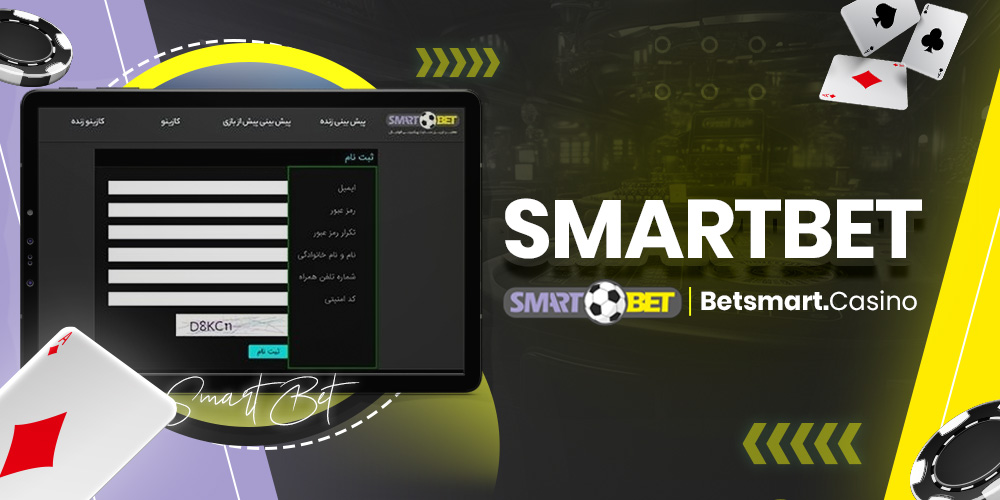 smartbet